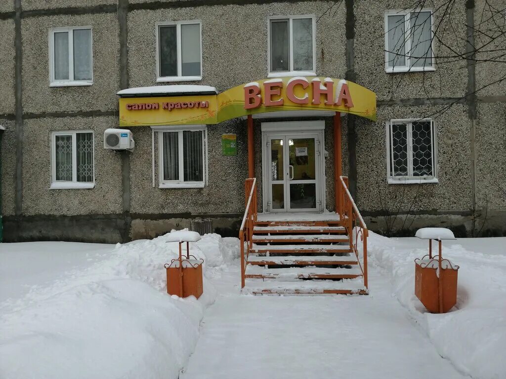 улица текстилей 9 ногинск. ул парижской коммуны 54 березники. парижской коммуны 26 березники. березники улица парижской коммуны. березники улица парижской коммуны 21.