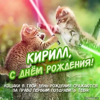 Я твоих первой поздравляла