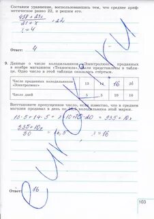 Русский 8 класс страница 52 номер 103
