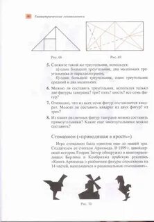 Наглядная геометрия 5 класс задания с ответами