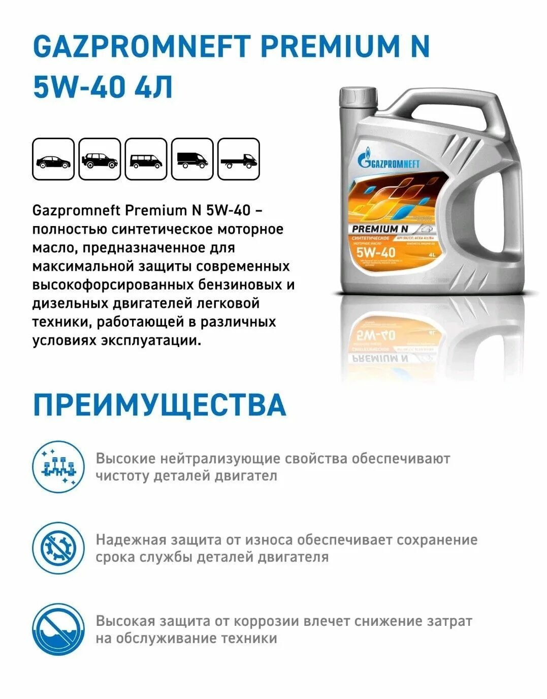 Купить масло газпромнефть 5w30