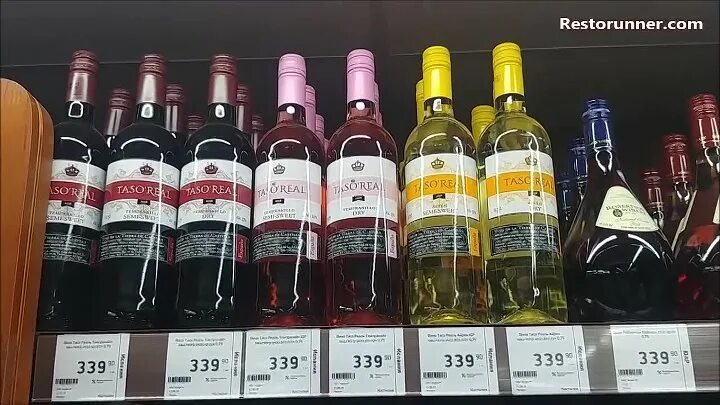 Вины в магазине красное белое