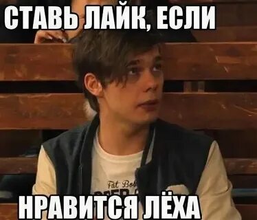 Леха беспалый