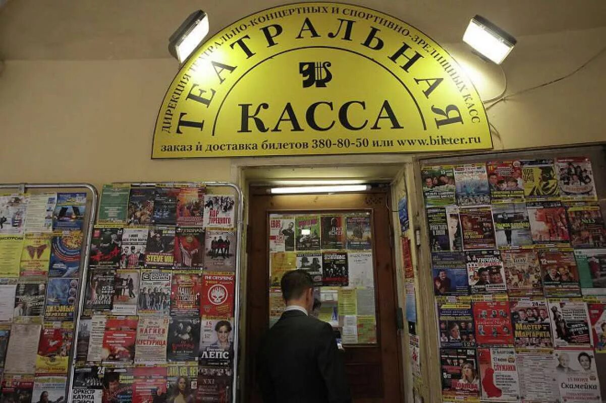 Билетная касса театральная. В театральной кассе 350. Санкт петербург театральные кассы. Вывеска касса театр. Касса театра кинешма.
