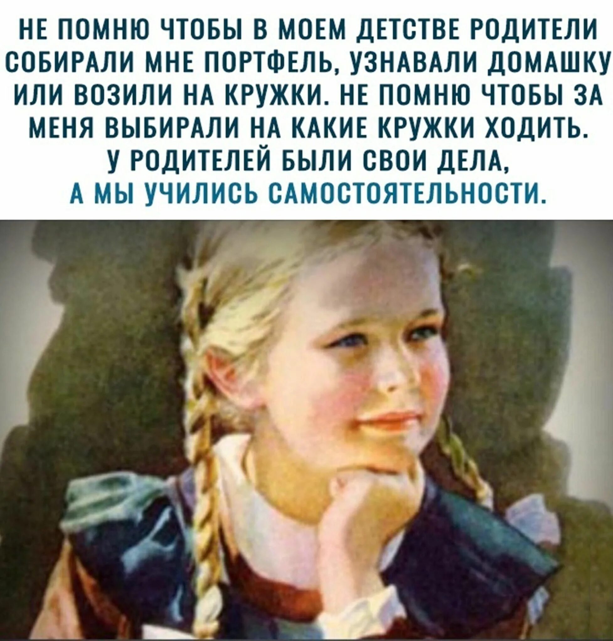 В моем детстве все было лучше. Не помню чтобы в моем детстве родители собирали мне портфель. в моем детстве. детство родители. помню в детстве.
