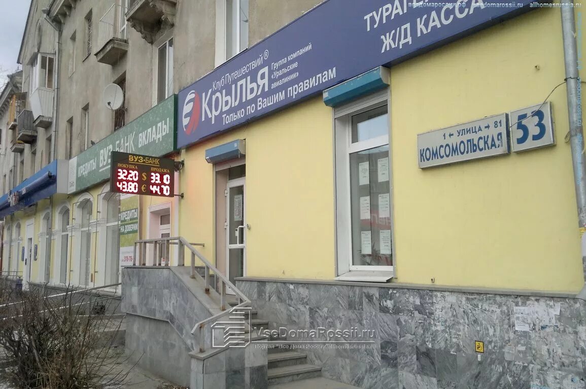 Комсомольская 53 рубцовск. Комсомольская 53 индекс. Комсомольская 53 индекс. Комсомольская 53 индекс. Комсомольская 53 индекс.