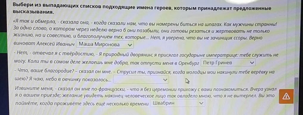 Выберите из выпадающего списка подходящее слово. Выберите из выпадающего списка подходящее слово