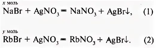 Бромид с нитратом серебра. Реакция брома с нитратом серебра. Качественная реакция бромидом натрия и нитратом серебра. Бром и нитрат серебра.