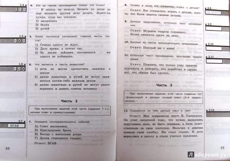 Итоговая аттестация по русскому и литературе. Аттестация по литературному чтению 3 класс школа России. Аттестационная работа по литературному чтению 3 класс. Аттестация по литературному чтению 3. Промежуточная аттестация по литературному чтению.