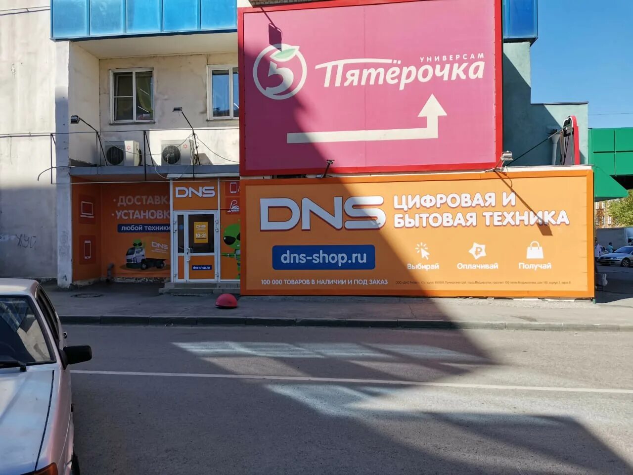 Днс челябинск. Днс южноуральск. Вывеска днс челябинск. Днс челябинской. Днс челябинск.