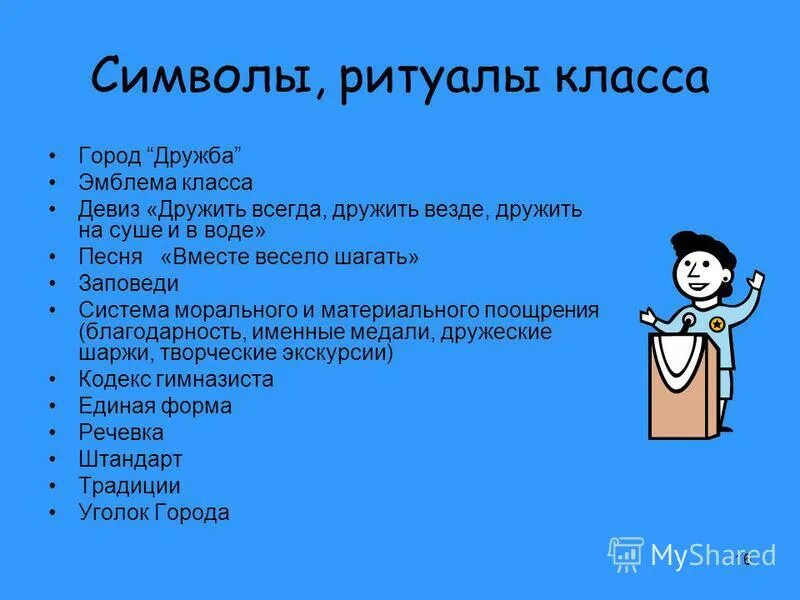 ритуалы класса. религиозные обряды буддистов. ритуал по обществознанию. ритуалы класса. ритуалы класса.