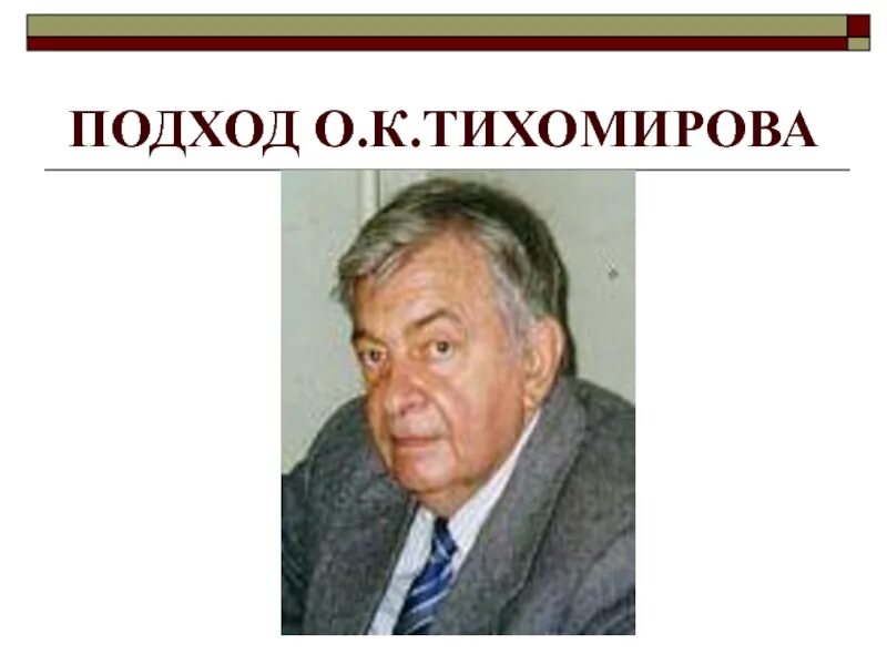 Tikhomirova k. Tikhomirova k