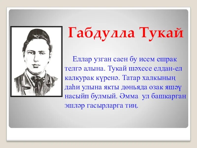 Село сарманово татарстан мечеть. Село тукай александровский район. Тукай александровского района оренбургской области мечеть. Александровка церковь оренбургская. День рождения габдуллы тукая в детском саду презентация.
