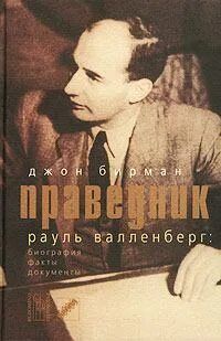 О рауле