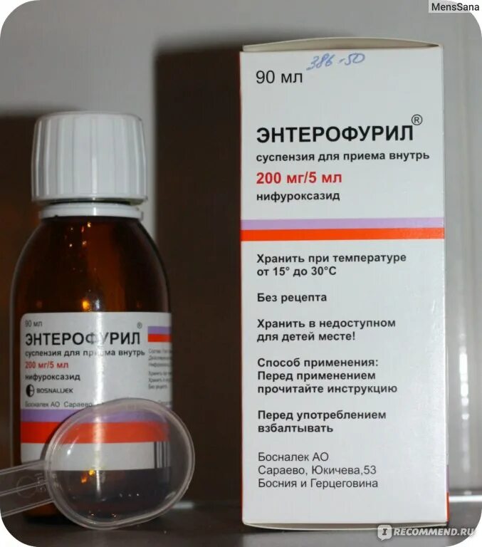 Нужно пить энтерофурил. Энтерофурил 100 мг 5 мл. Препарат энтерофурил суспензия. Энтерофурил 200 суспензия. Энтерофурил суспензия 250 мг.