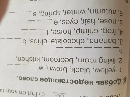 Вставь пропущенные слова в письмо