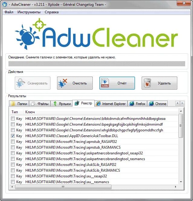 Программа ADWCLEANER. ADWCLEANER параметры. ADWCLEANER 93.