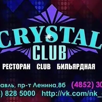 Сайт клуб кристалл