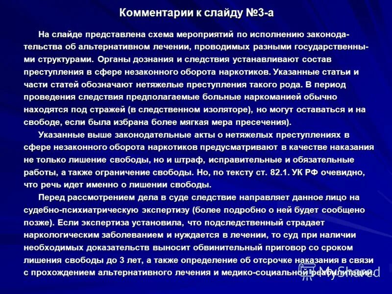 пленум отсрочка наказания