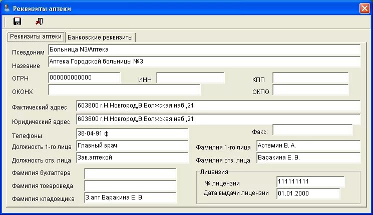 Карточка аптечный склад. Стеллажная карточка форма ап-73. образец стеллажной карточки на аптечном складе. стеллажная карточка аптечного склада. стеллажные карты на лекарственные препараты в ветеринарии.