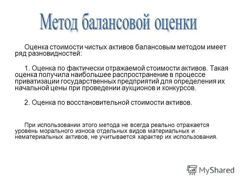 мсфо (ifrs) 9 «финансовые инструменты» классификация. оценка имущества и обязательств предприятия. оценка финансовых активов и обязательств. оценка финансовых активов и обязательств. финансовые активы и обязательства первоначально оцениваются по.