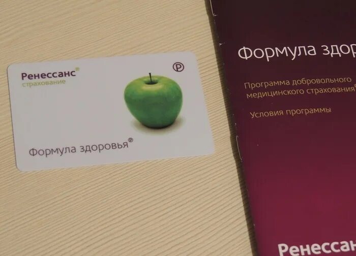 Ренессанс программа дмс. Дмс ренессанс. полис дмс ренессанс страхование. ренессанс здоровье дмс. полис дмс ренессанс страхование ребенка.