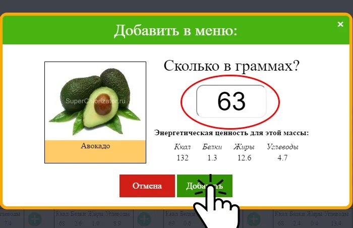 2 г это примерно сколько. Сколько грамм в авокадо. Вес одного авокадо в среднем. Вес авокадо 1 шт. Половинка авокадо калорийность.