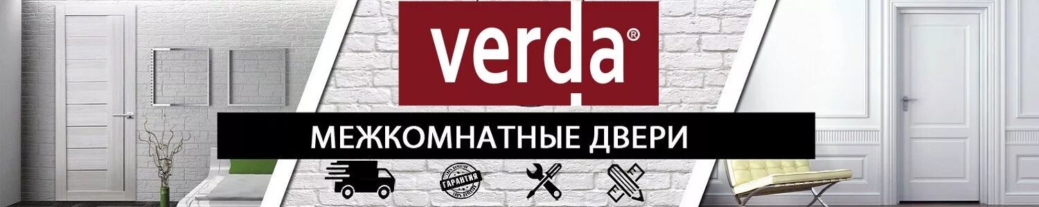 верда кэрол. вердая. комод verda modern. вердая. Verda двери логотип.