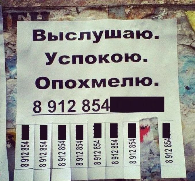 Прикол про добро. Шутки про доброту человека. Добро прикол. Анекдоты про доброту. Крутые объявления.