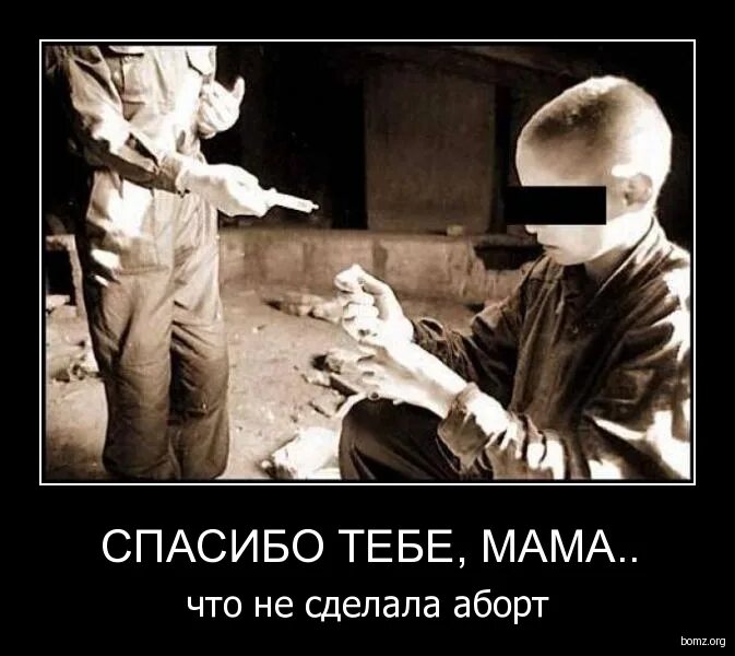 Мама не делай этого. Мама не убивай меня аборт. Мама не делай этого. Анекдоты про мертвых младенцев. Спасибо мама что не сделала аборт.