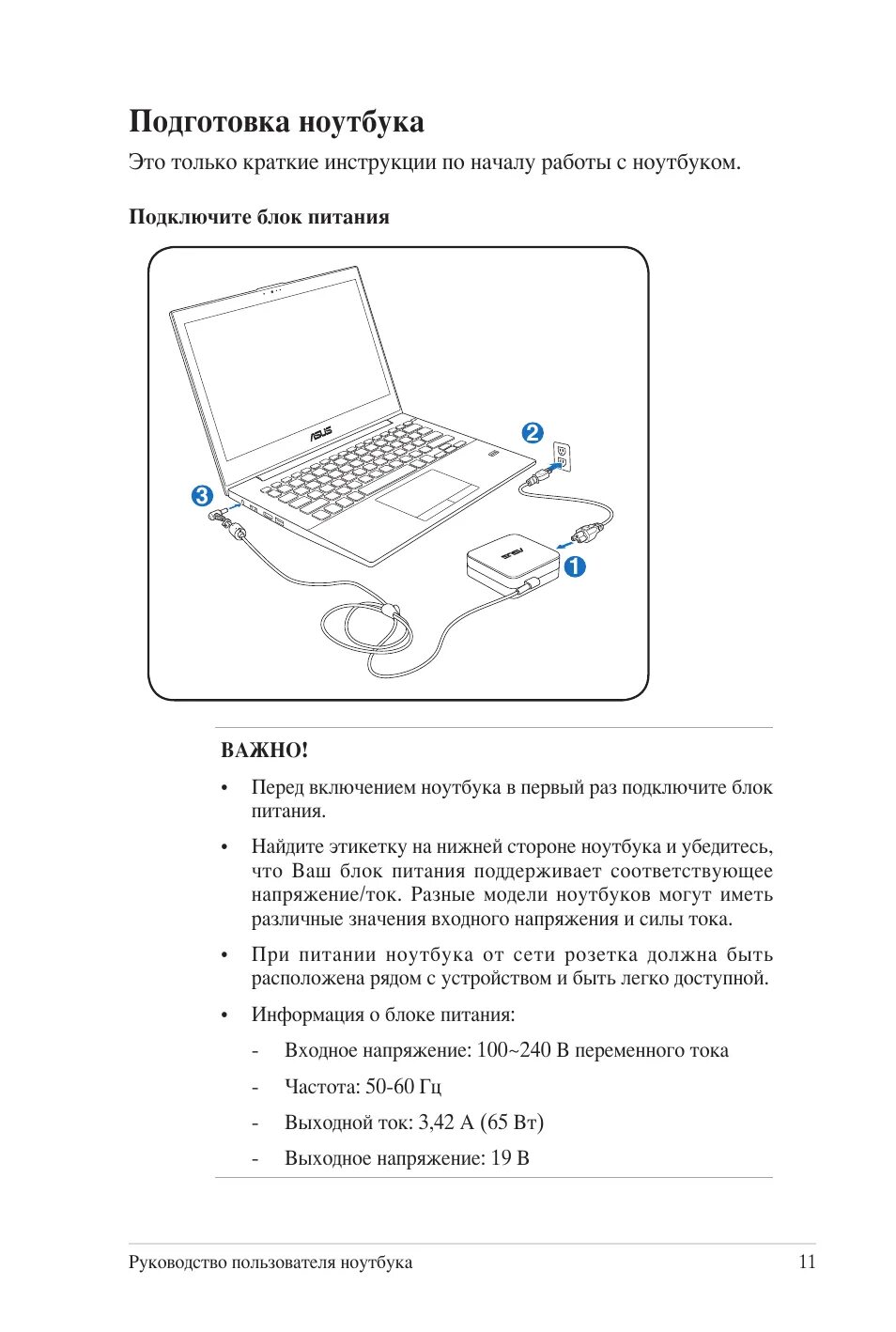 Асус ноутбуки инструкция. Ноутбук user manual. Asus n76vz схема. Asus l54t инструкция по разборке. Асус ноутбуки инструкция.