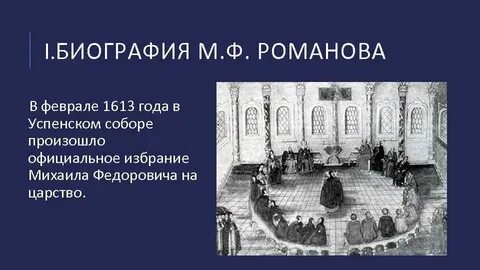 1613 событие