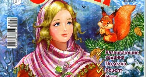 Номер сказки