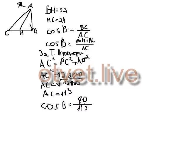 Треугольник BH=64 Ch=16 COSB=?. Ab BC BH 64 Ch 16 Найдите COSB.. Дано треугольник ABC ab BC высота Ah делит BC на BH 18 Ch 42. В треугольнике АВС AC BC А высота Ah делит сторону BC на отрезки BH=2 И Ch=18.