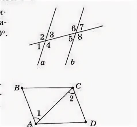 Углы 4 и 8 изображенные на рисунке. Параллельны ли прямые изображенные на рисунке если угол 4 равен углу 5. Объясните почему прямые а и б параллельны если угол 4 равен углу 6. Параллельно ли прямые изображённые на рисунке если. Как показать что стороны параллельны на рисунке.