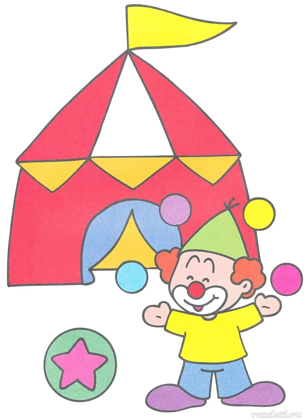 Геометрические клоуны. Цирк рисунок для детей. Цирк для дошкольников. Детские рисунки цирк. Рисунок цирк дошкольники.