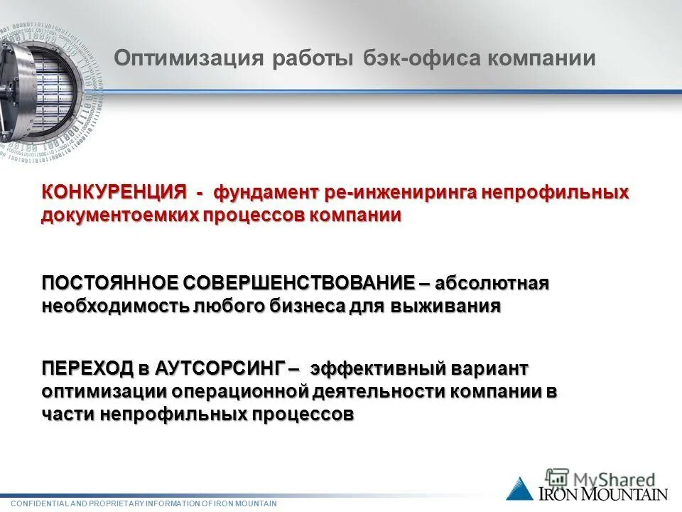 волюнтаризм это в обществознании. мотивация потребителей в маркетинге. иноязычная лексика в современном русском языке. причины невозможности абсолютной свободы. цели сервисного обслуживания оборудования.