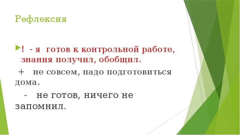 Обобщающий урок по разделу поэтическая тетрадь 2. Игра крестики нолики по чтению 3 класс по разделу поэтическая тетрадь. Пословица к стихотворению радость прямит, а Кручина крючит.