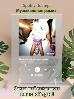 Стрип клаб молли текст