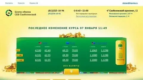 Скв скобелевский