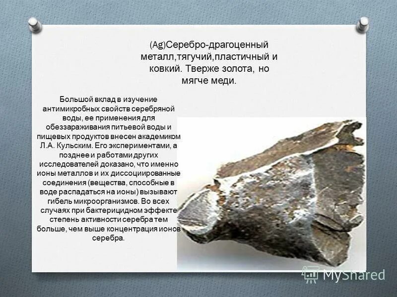 самые первые металлы. древние деньги. сплавы металлов. титан самый прочный металл. церий 3+.