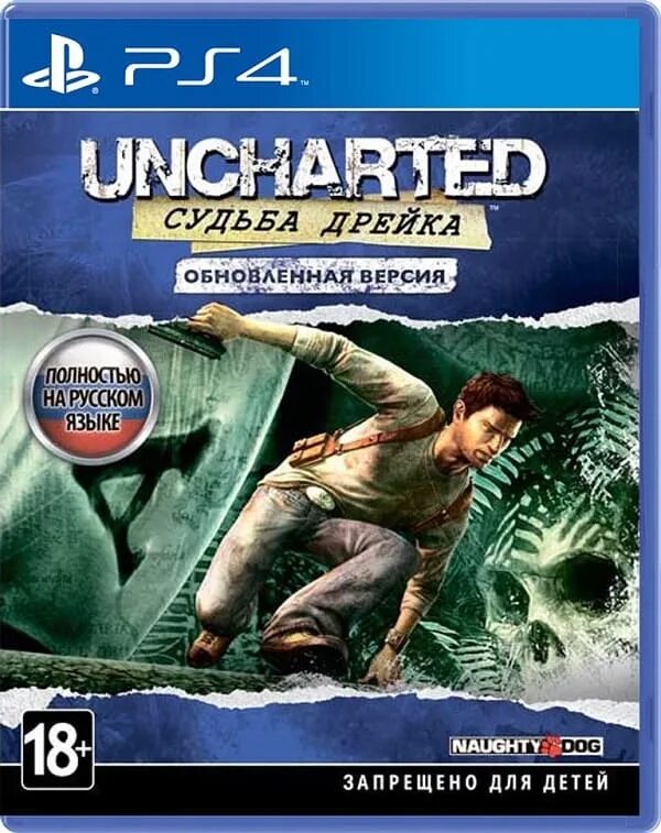 Uncharted ps4 купить. Игра Uncharted 1. Uncharted ps4. Uncharted 1 ps4. Анчартед 1 судьба Дрейка.