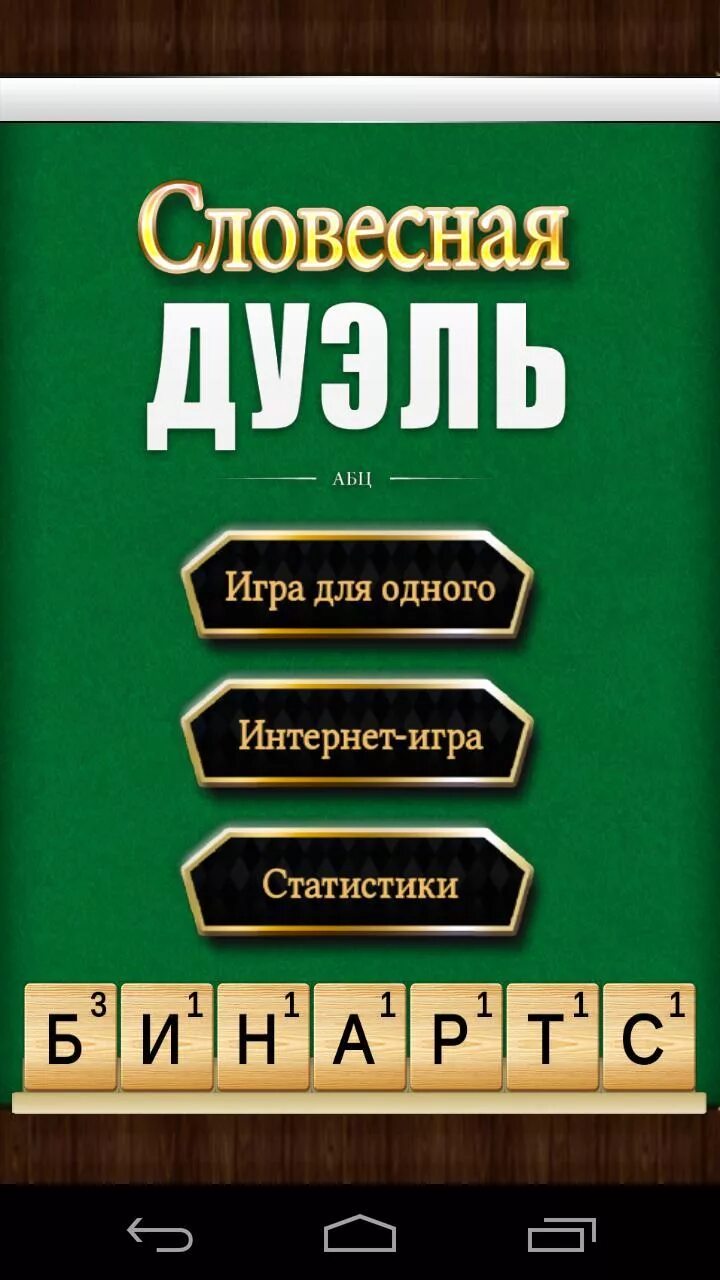 Словесный поединок. Словесная дуэль книга. Словесный поединок техники. Словесная дуэль