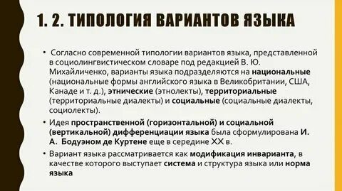 Не отличается от варианта. Не отличается от варианта