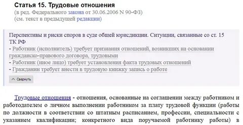 Статья 106 трудового кодекса