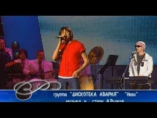 Песня столкнулись планеты