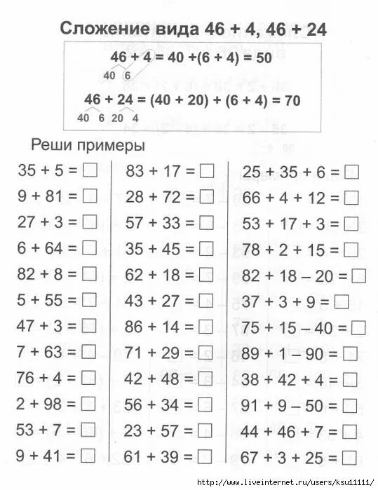 40 8 1 26. Сложение и вычитание круглых чисел в пределах 100 карточки. Математические карточки 2 класс. Примеры на десятки. Примеры с десятками.