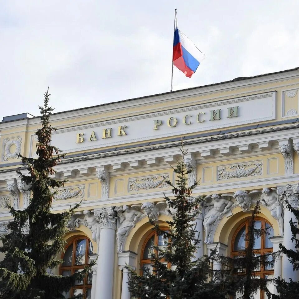 Цб создан