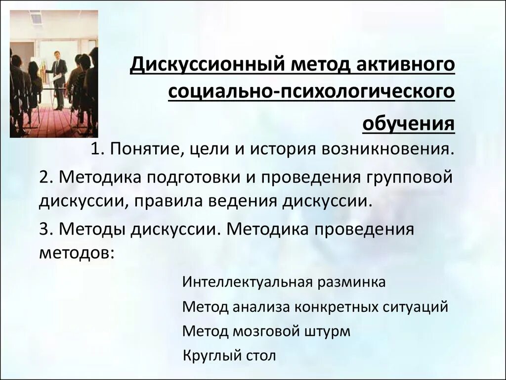 Проблемы активных методов обучения