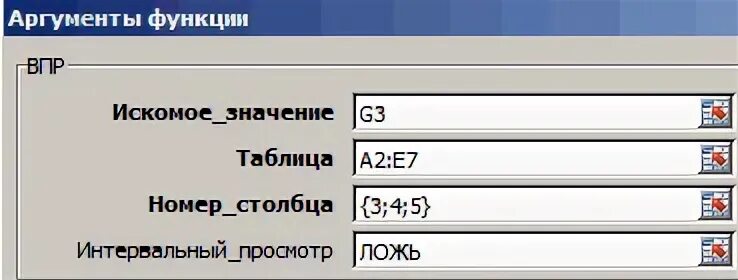 Функция просмотр значение